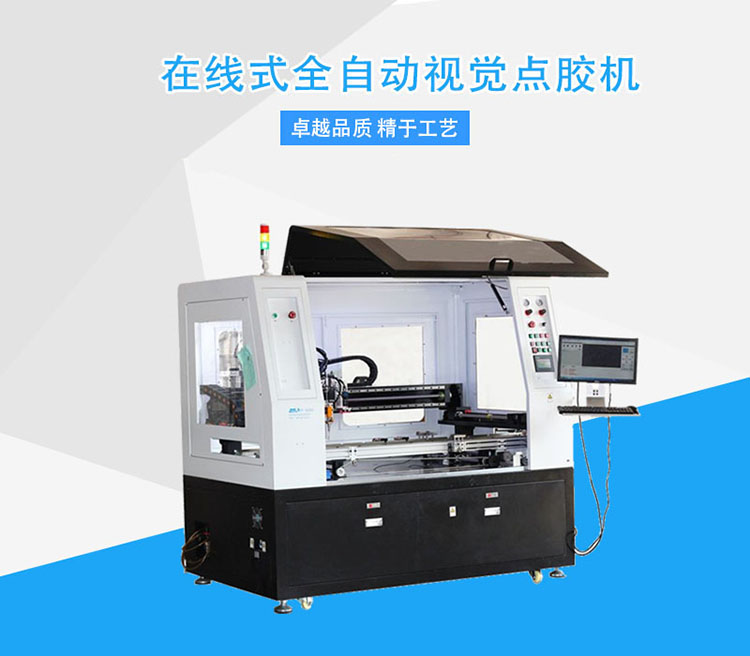 LED顯示器視覺(jué)點(diǎn)膠機(jī).jpg LED顯示器視覺(jué)點(diǎn)膠機(jī).jpg