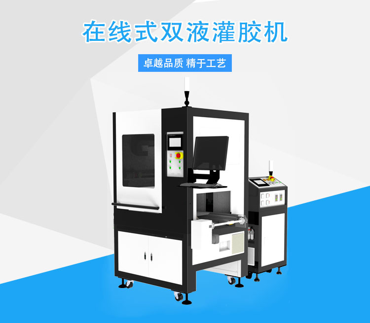 雙液灌膠機.jpg 雙液灌膠機.jpg