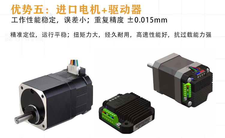 鑫華智能流水線點膠機產品優勢五進口電機和驅動器